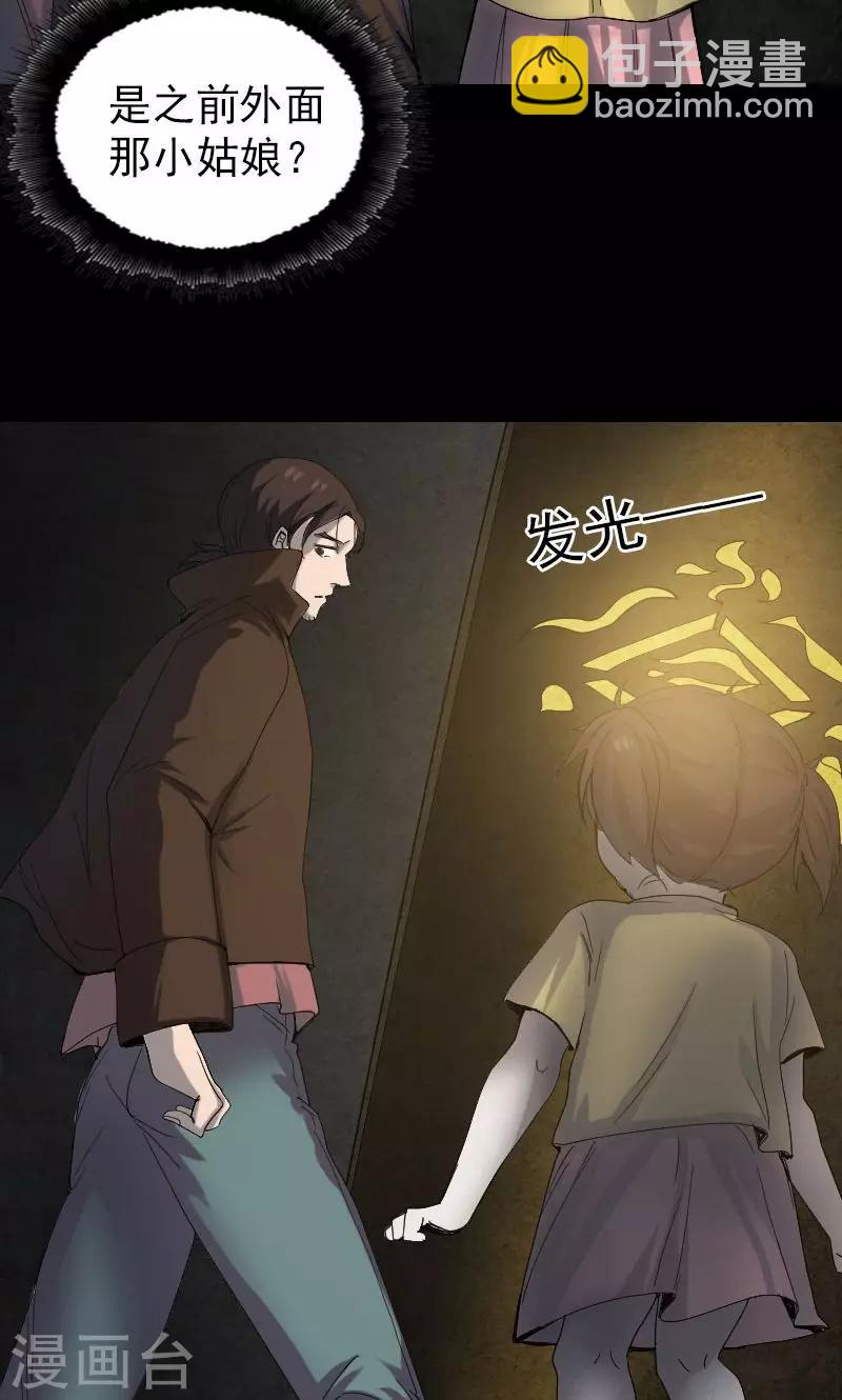 兇棺 - 第46話 - 4