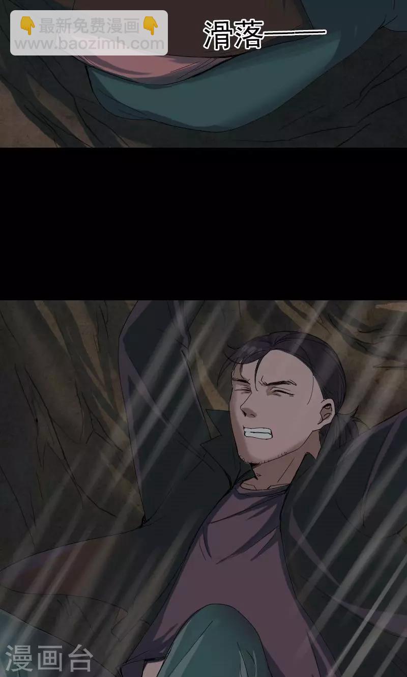 兇棺 - 第46話 - 5