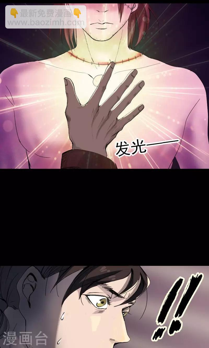 兇棺 - 第46話 - 3