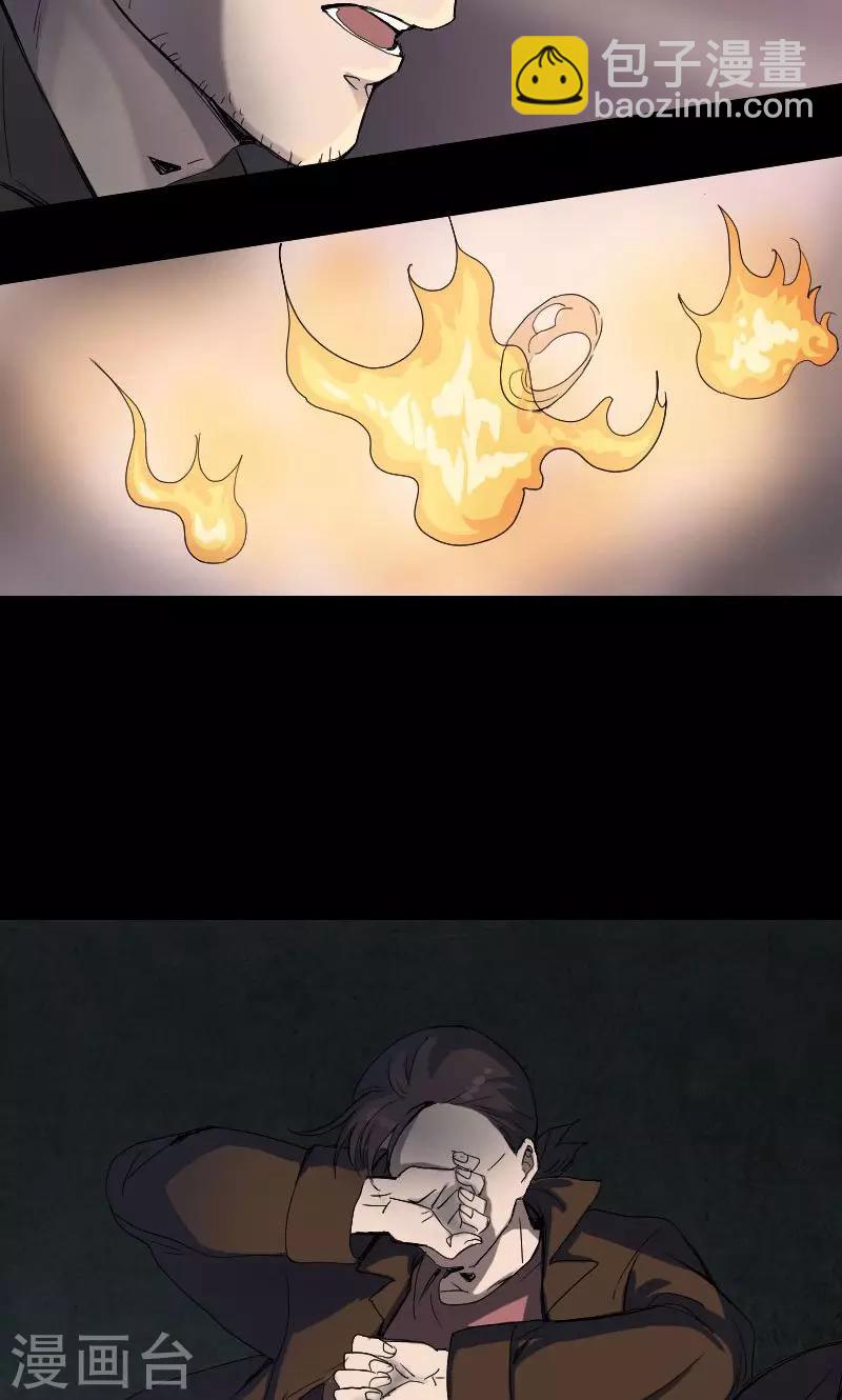 兇棺 - 第46話 - 4