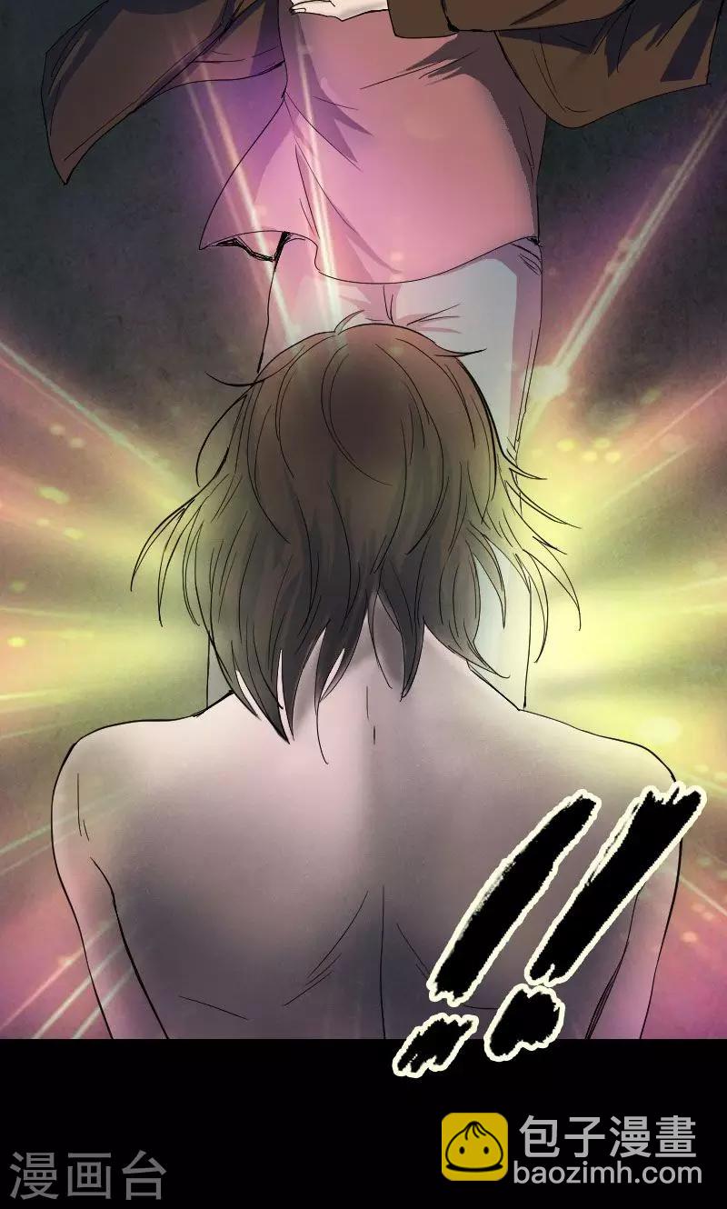 兇棺 - 第46話 - 5