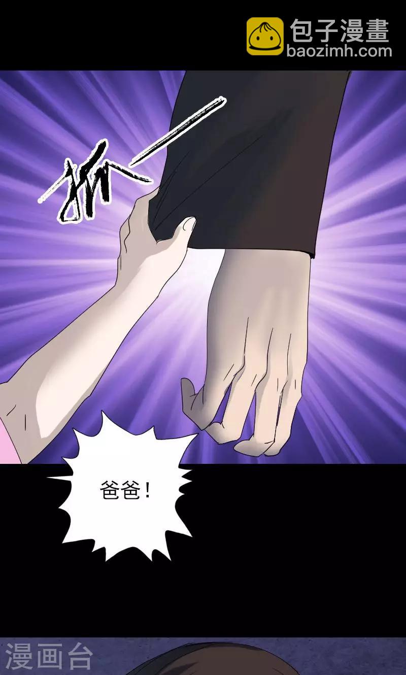 兇棺 - 第48話 - 2