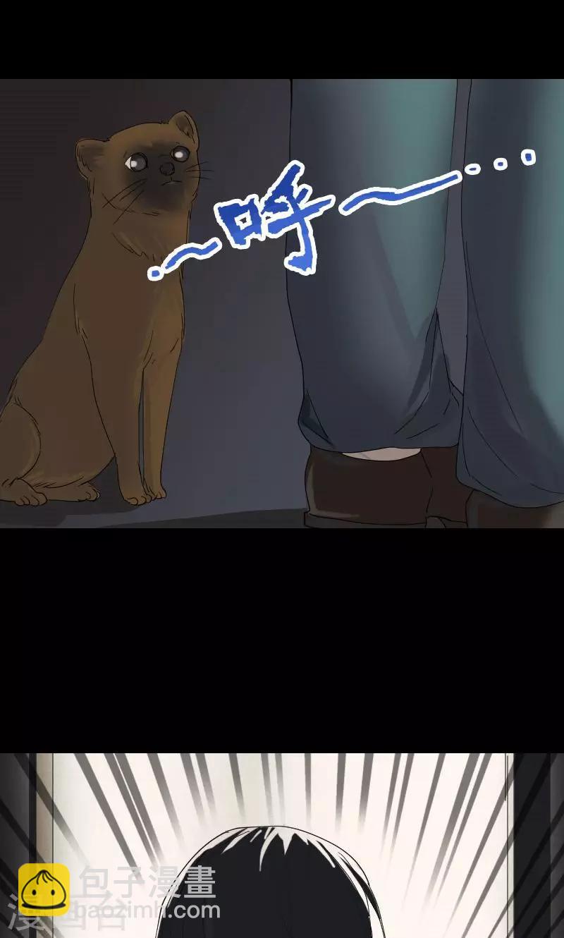 兇棺 - 第48話 - 6