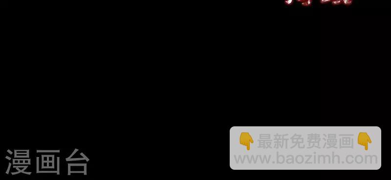 兇棺 - 第48話 - 2