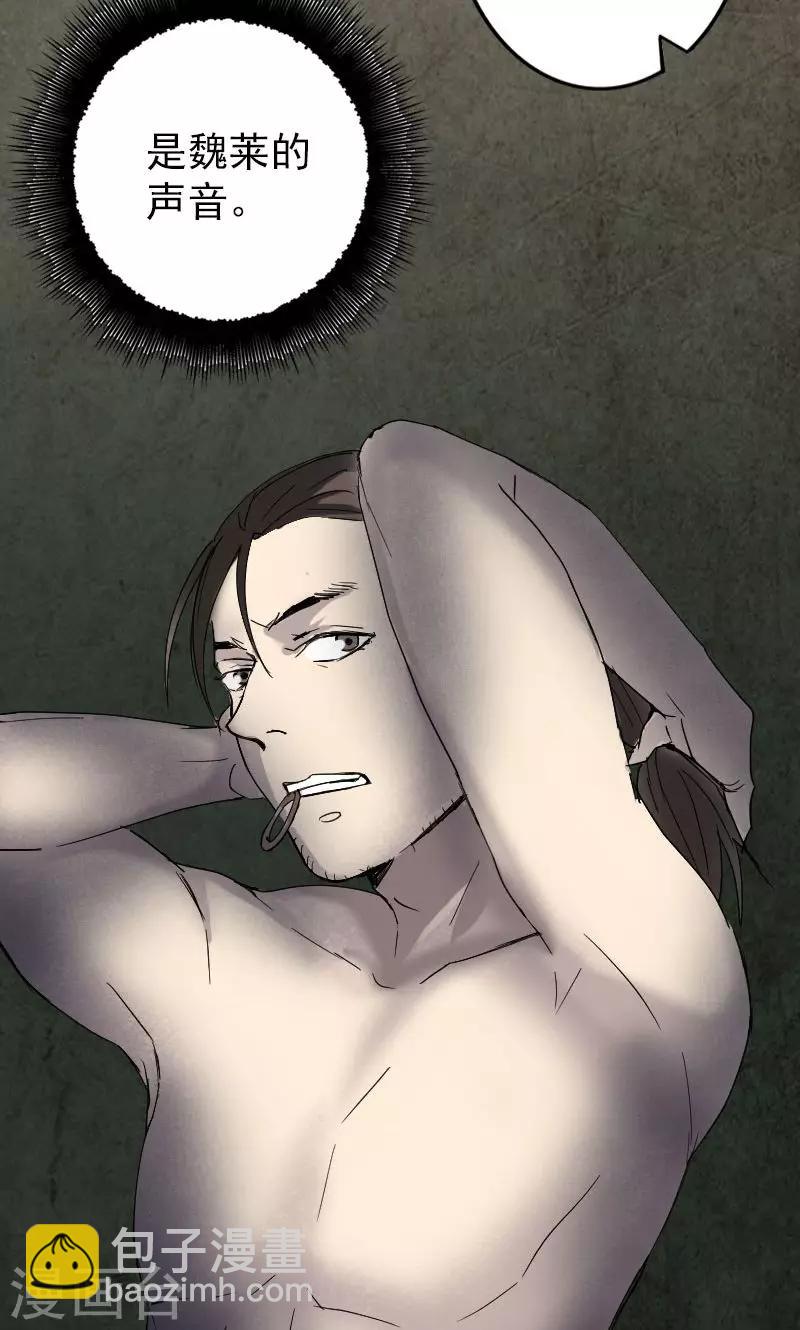 兇棺 - 第50話 - 7