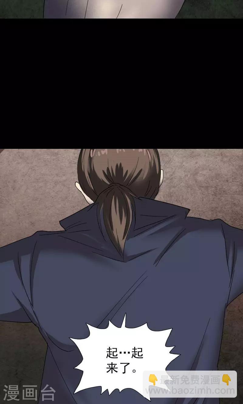 兇棺 - 第50話 - 1