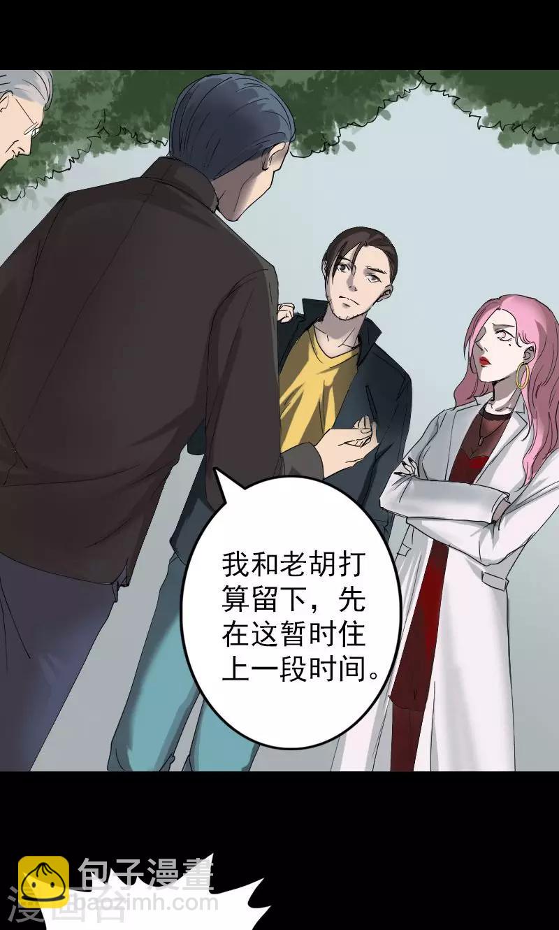 兇棺 - 第50話 - 4