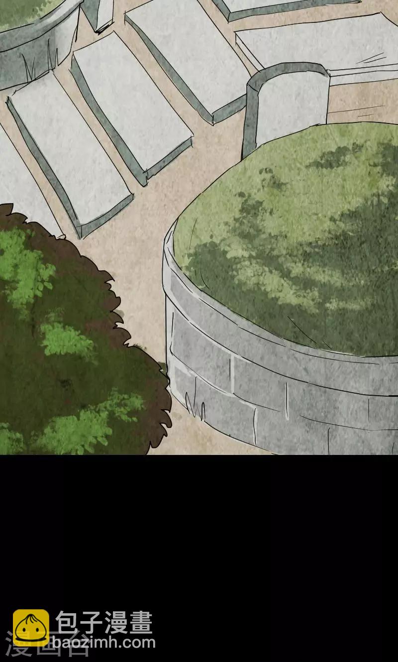 兇棺 - 第50話 - 7