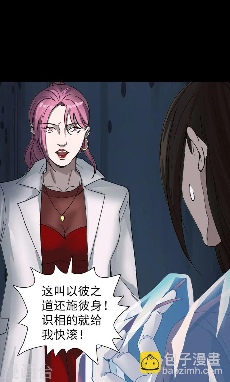 兇棺 - 第54話 - 4