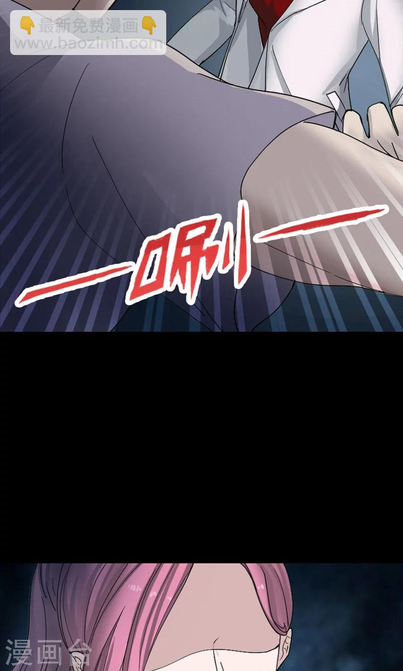 兇棺 - 第54話 - 3