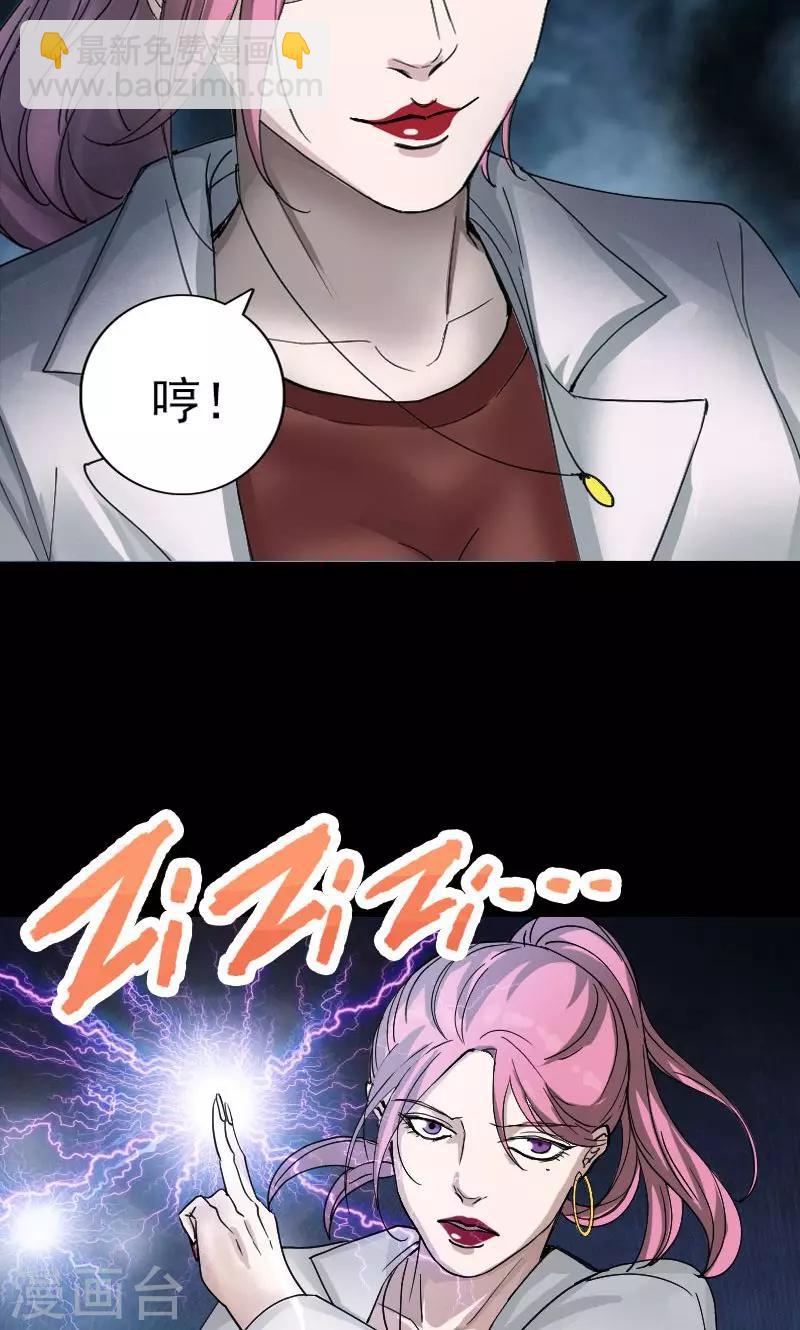 兇棺 - 第54話 - 4