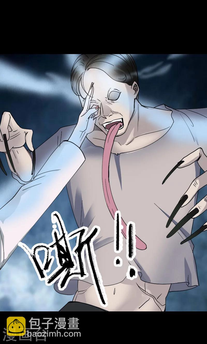 兇棺 - 第54話 - 6