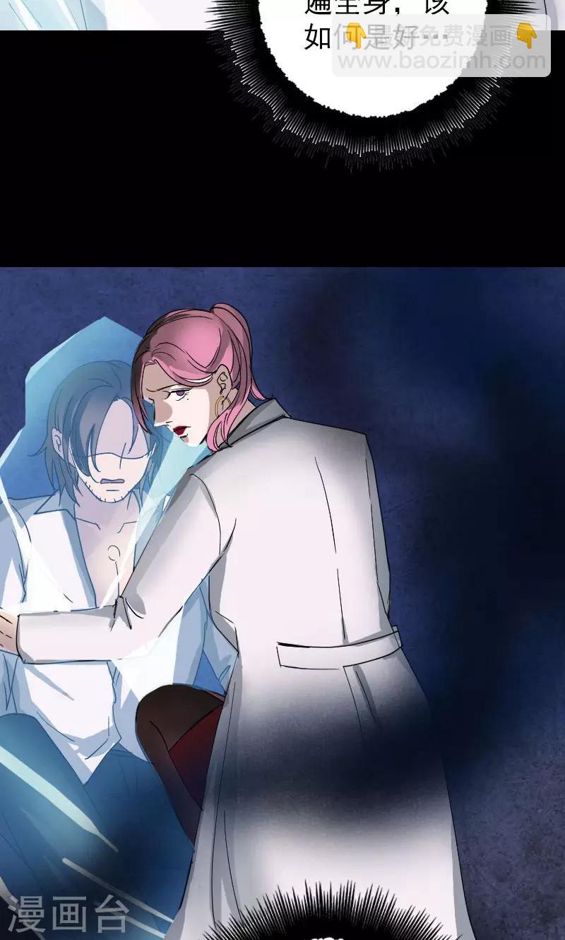 兇棺 - 第54話 - 4