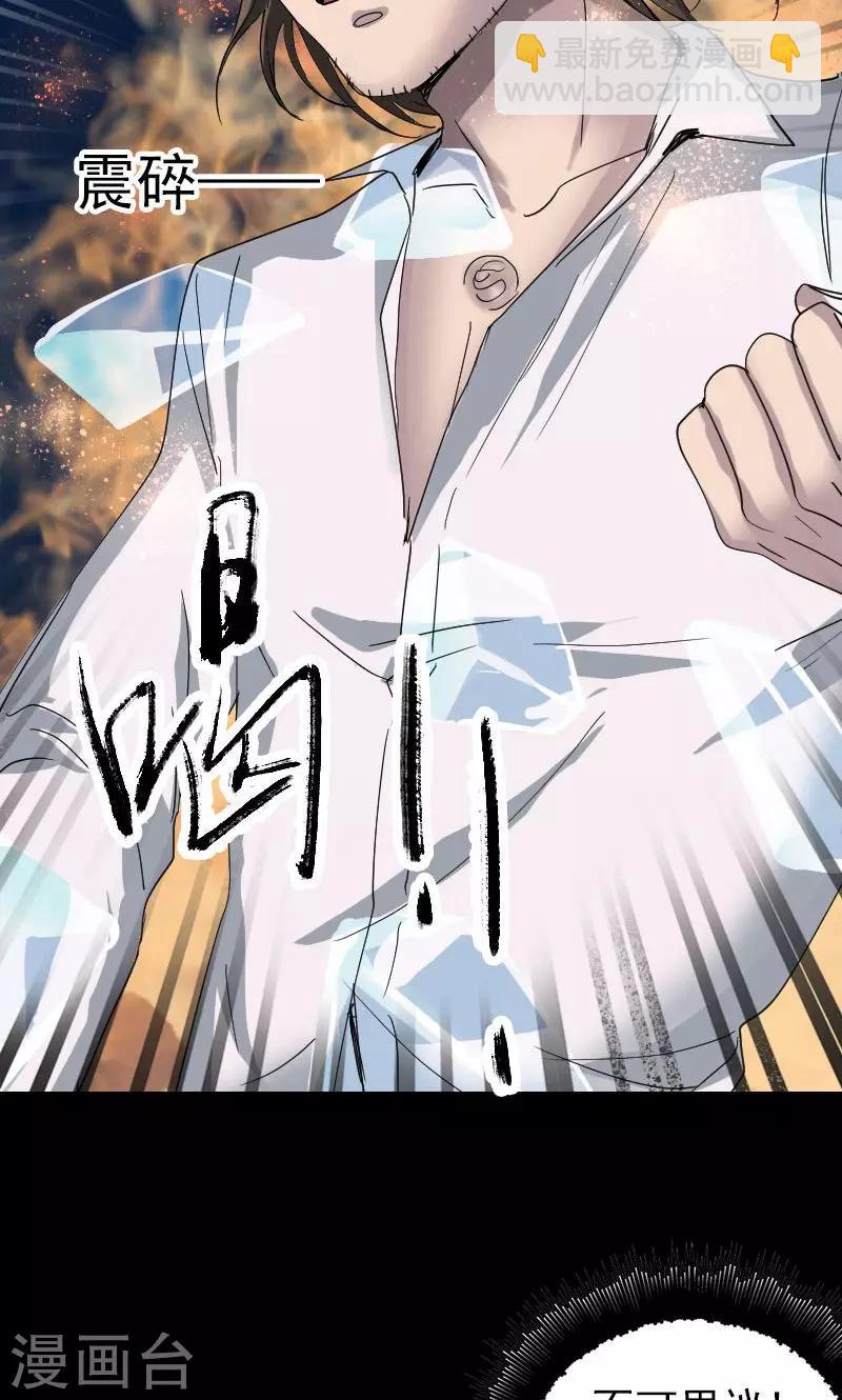 兇棺 - 第54話 - 2