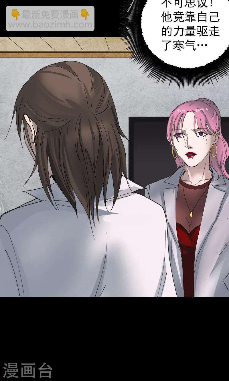 兇棺 - 第54話 - 3