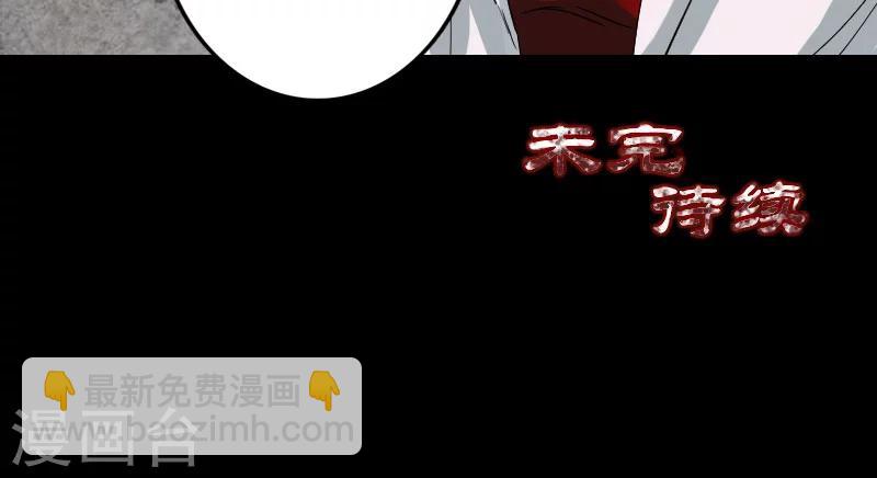 兇棺 - 第54話 - 6