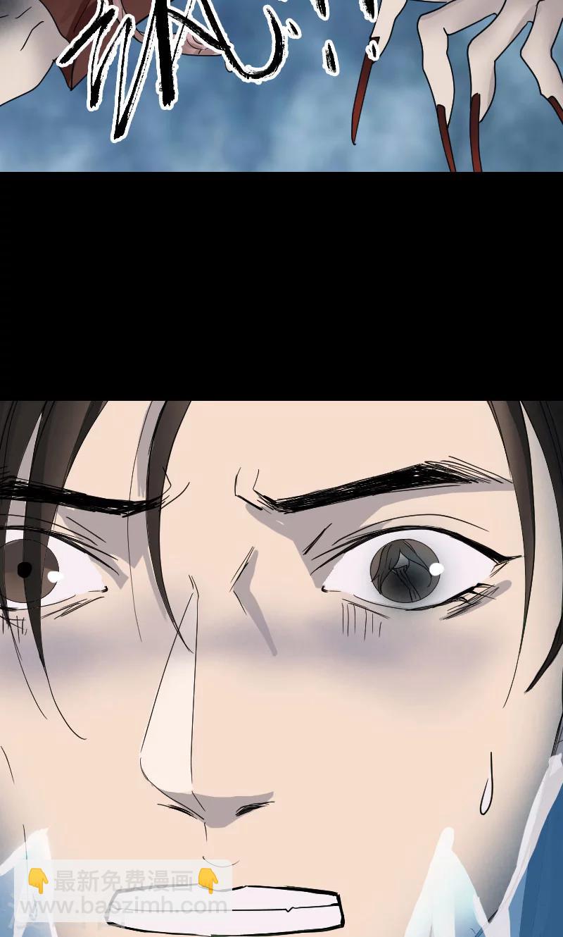 兇棺 - 第54話 - 4