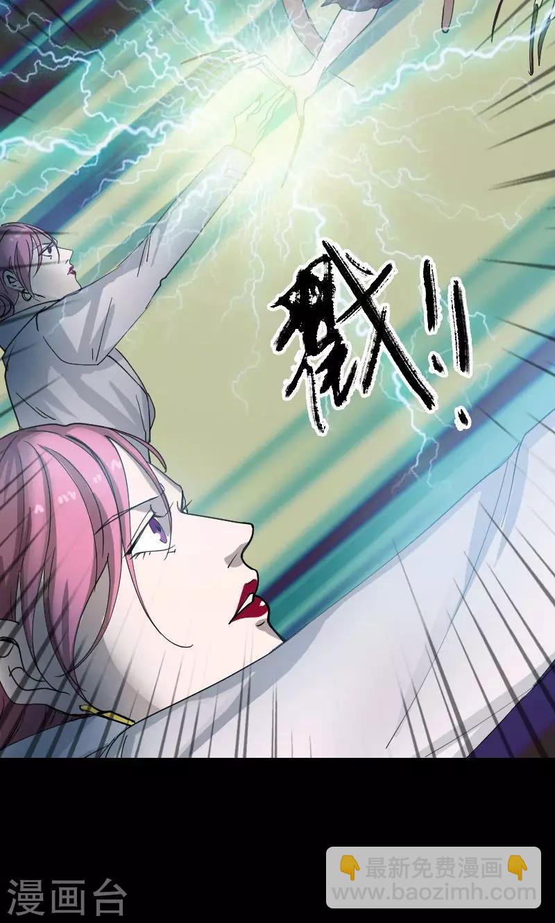 兇棺 - 第54話 - 2