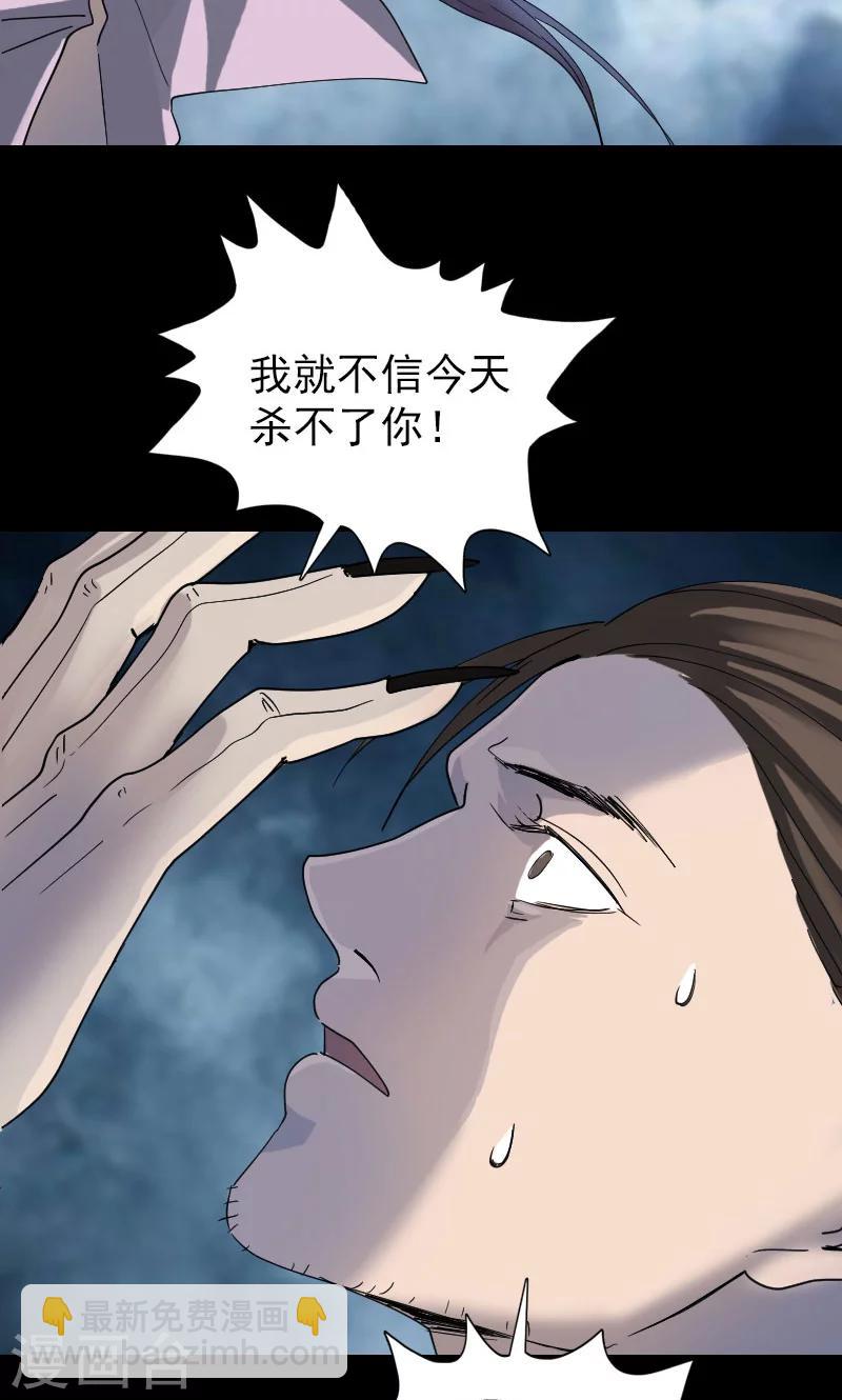 兇棺 - 第56話 - 2