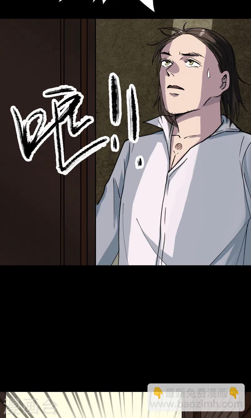 兇棺 - 第58話 - 4