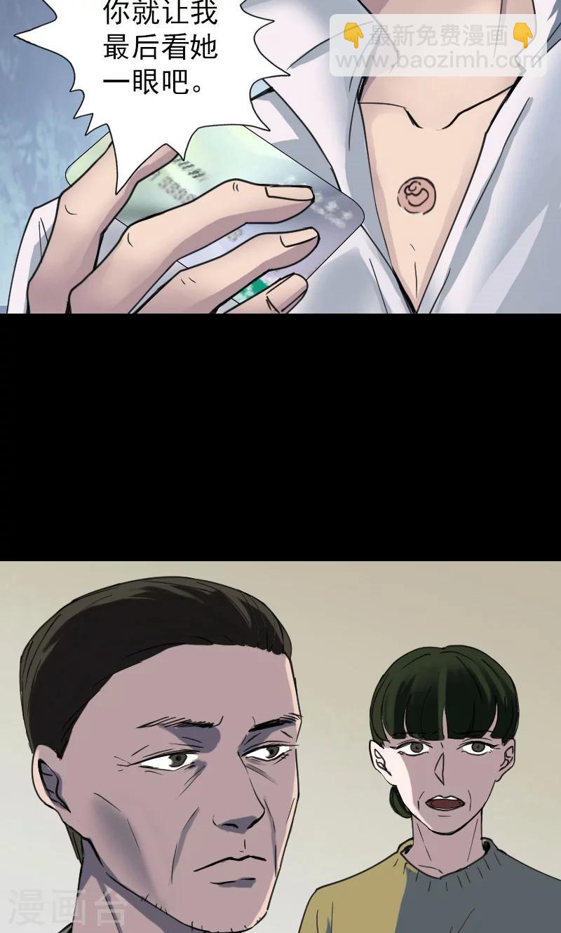 兇棺 - 第58話 - 2