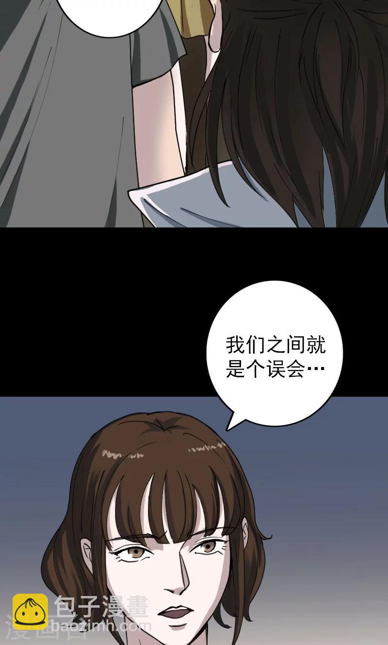 兇棺 - 第58話 - 1