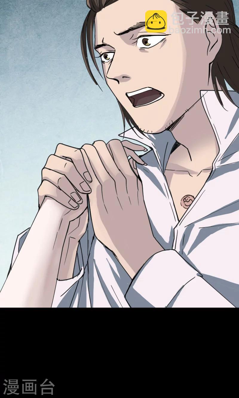 兇棺 - 第58話 - 5