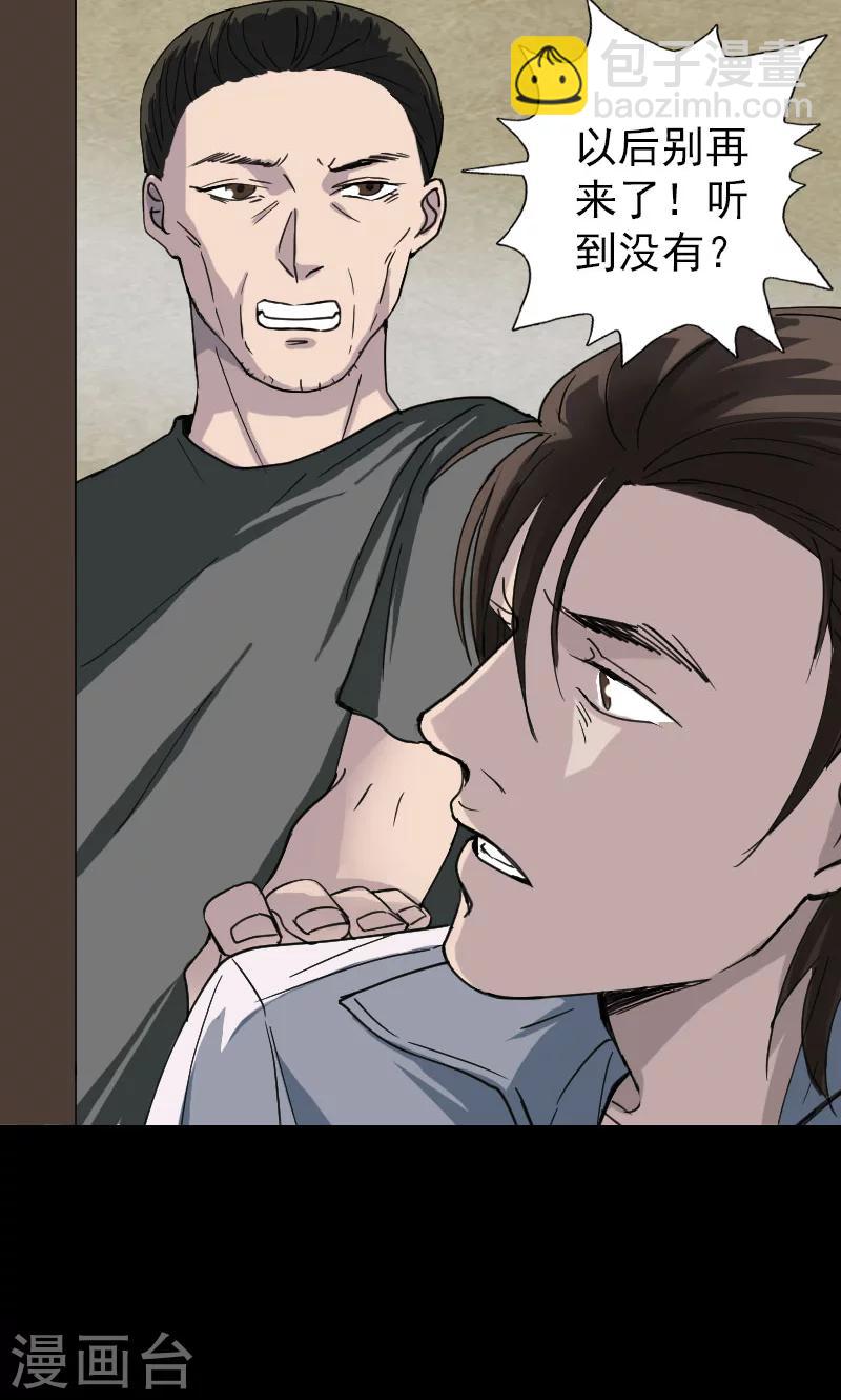 兇棺 - 第58話 - 2