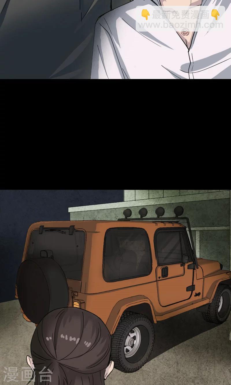 兇棺 - 第58話 - 6