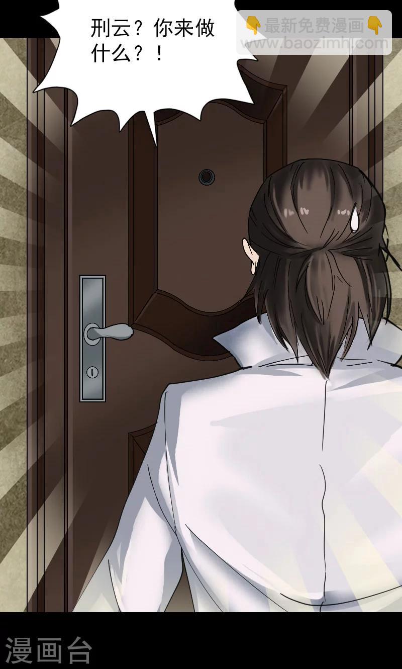 兇棺 - 第58話 - 2