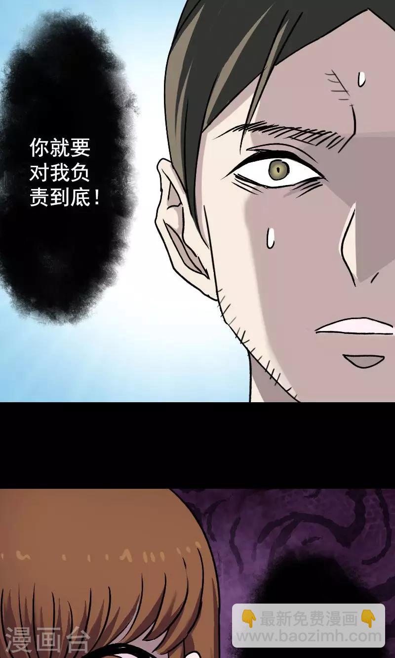 兇棺 - 第6話 - 4