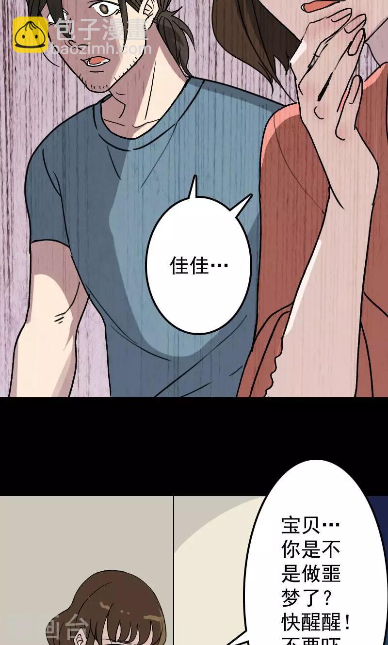 兇棺 - 第6話 - 6