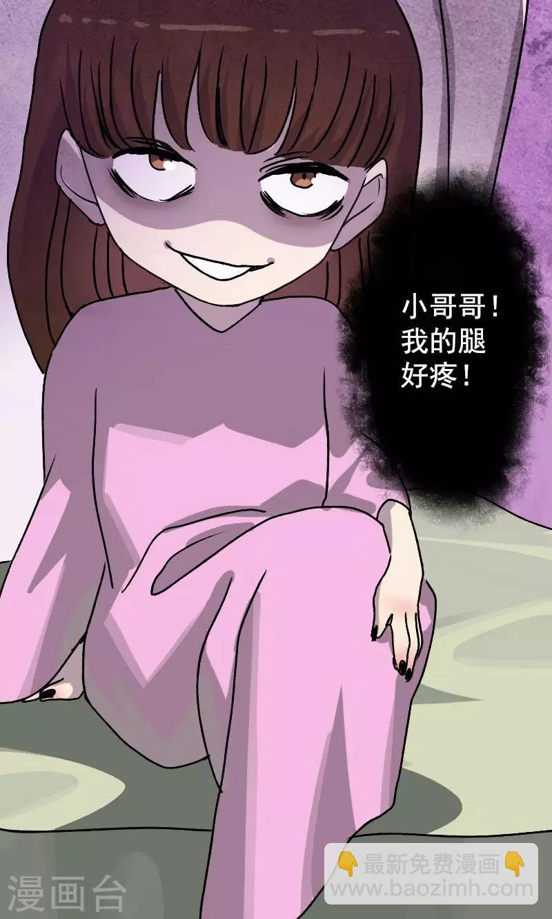 兇棺 - 第6話 - 6