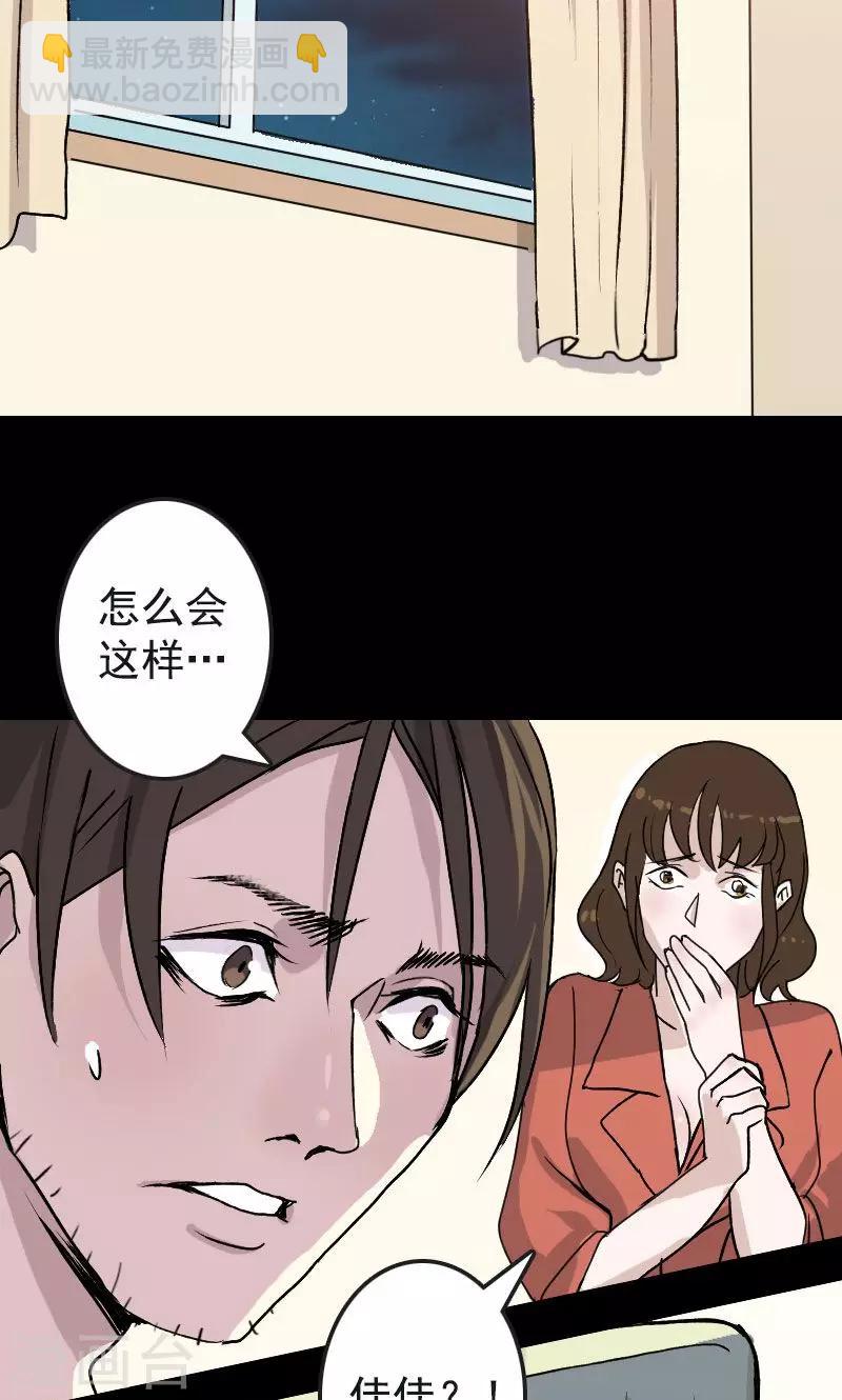 兇棺 - 第6話 - 2