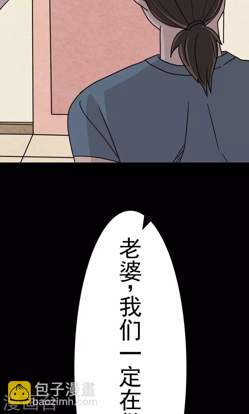 兇棺 - 第6話 - 2