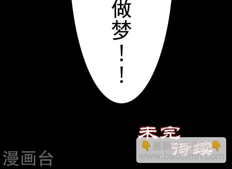 兇棺 - 第6話 - 3