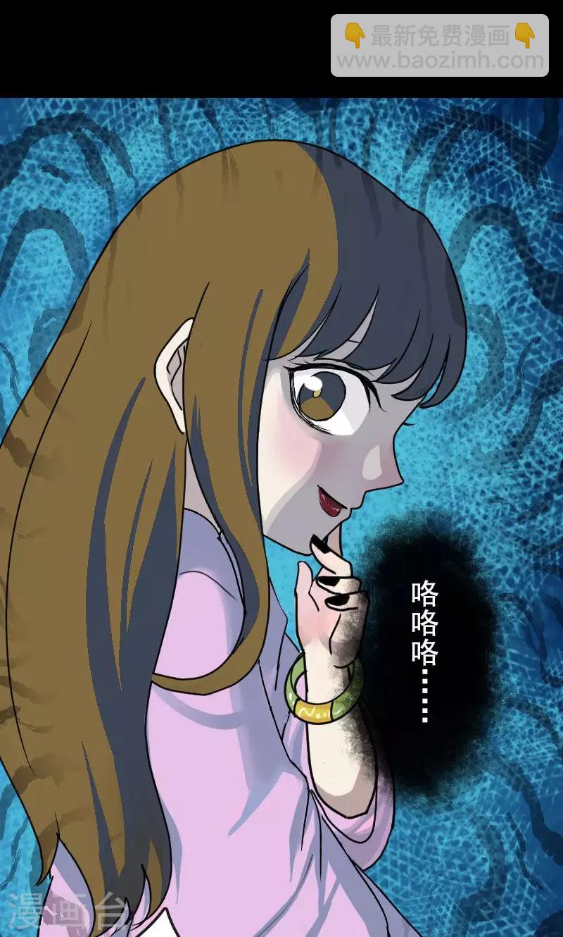 兇棺 - 第6話 - 4