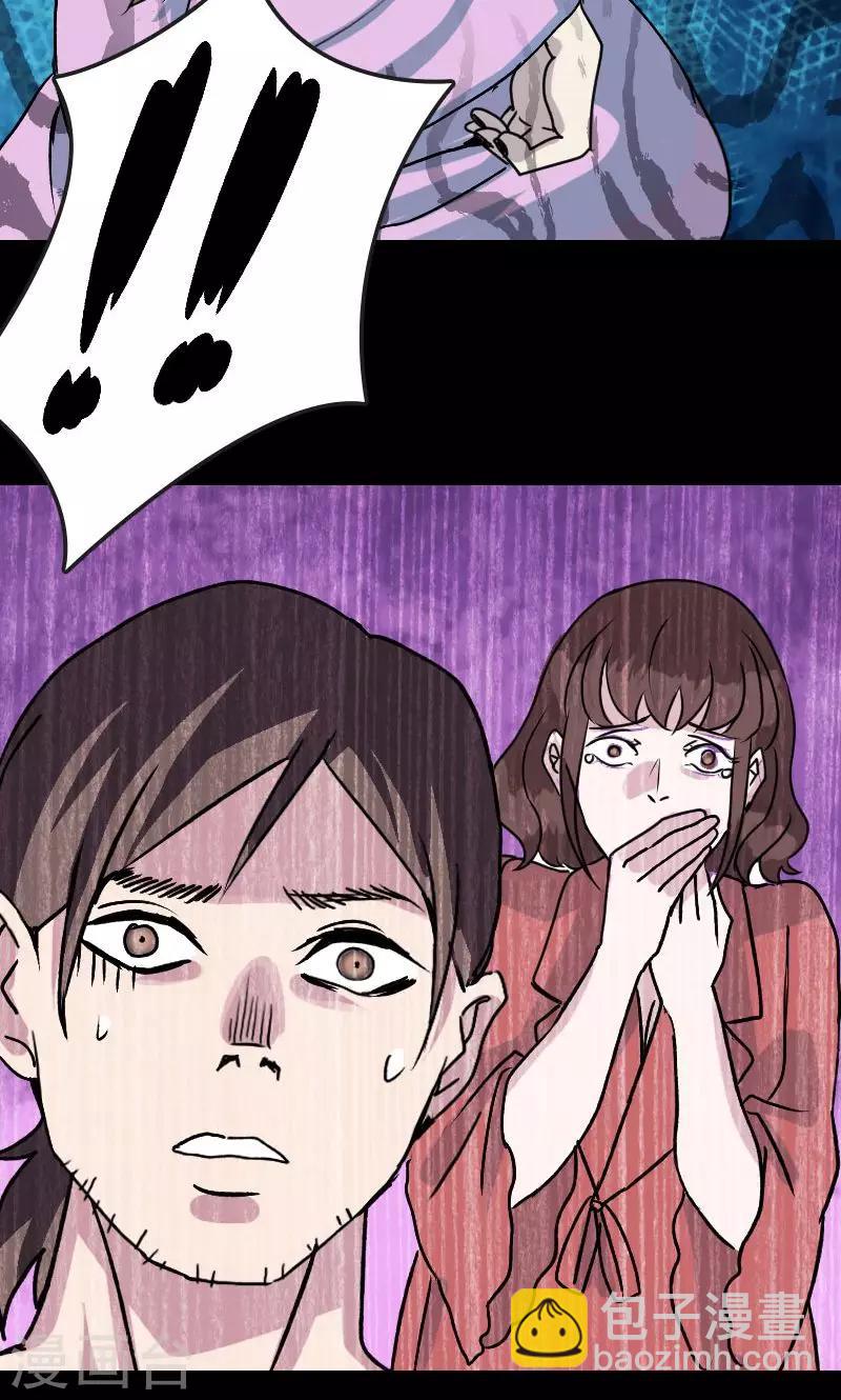 兇棺 - 第6話 - 5