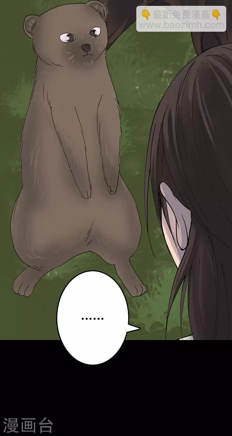 兇棺 - 第60話 - 1