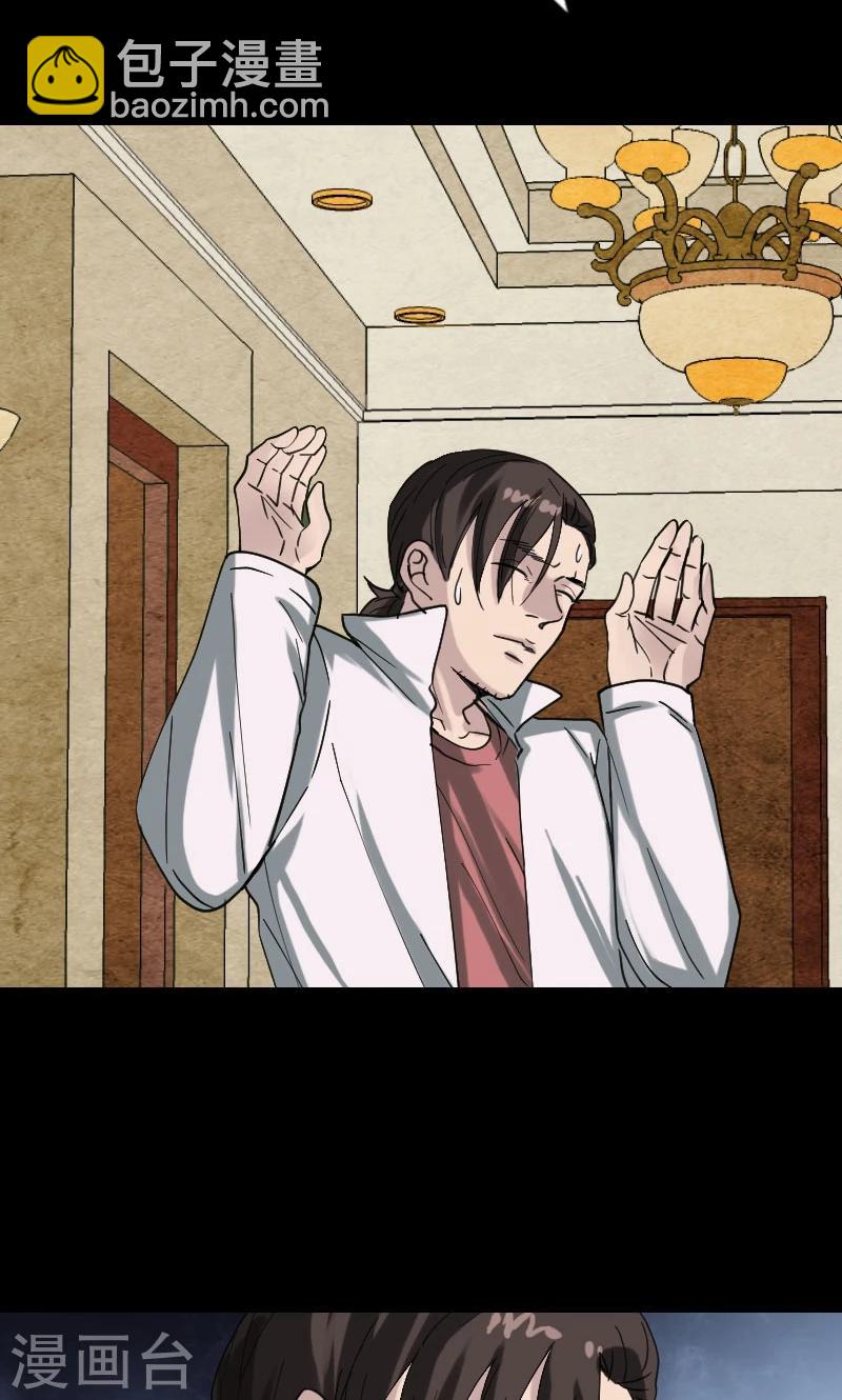 兇棺 - 第62話 - 4