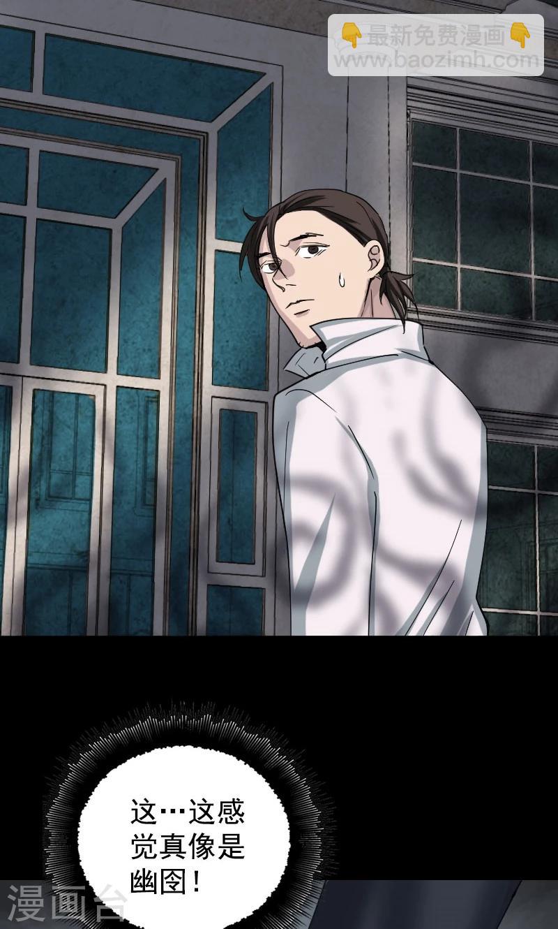 兇棺 - 第62話 - 5