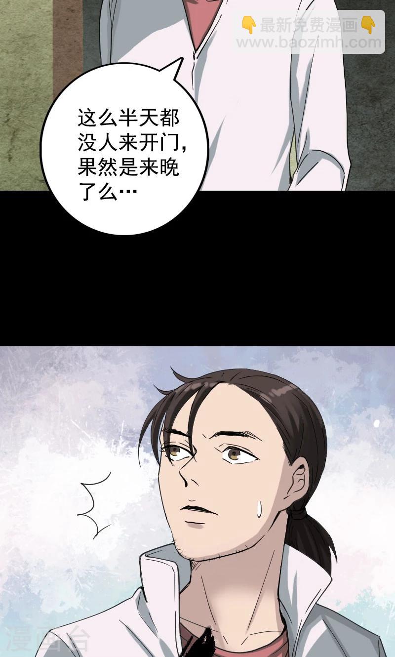 兇棺 - 第62話 - 3