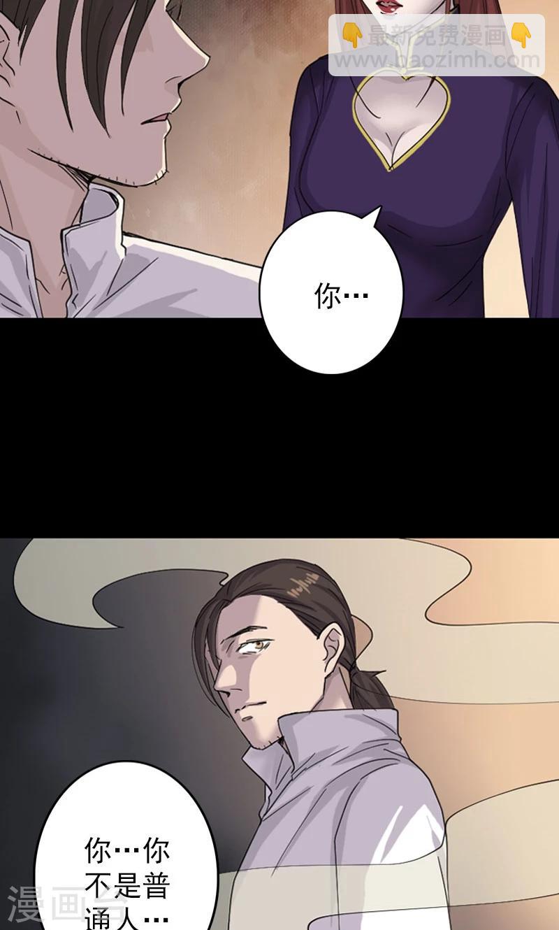 兇棺 - 第64話 - 6