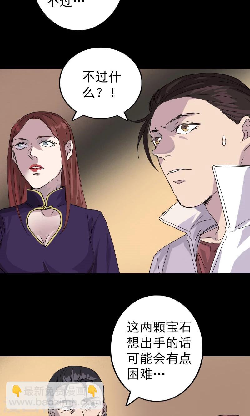 兇棺 - 第68話 - 2