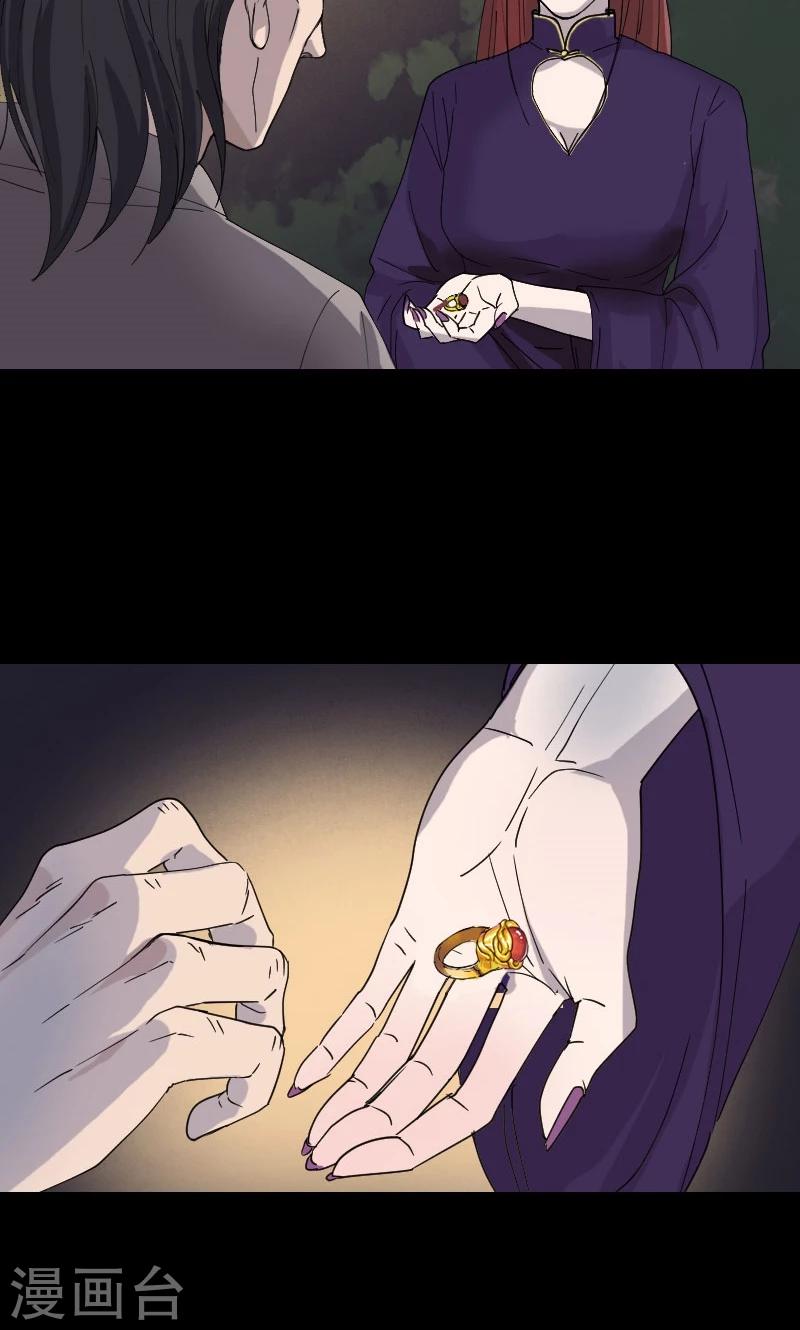 兇棺 - 第68話 - 4