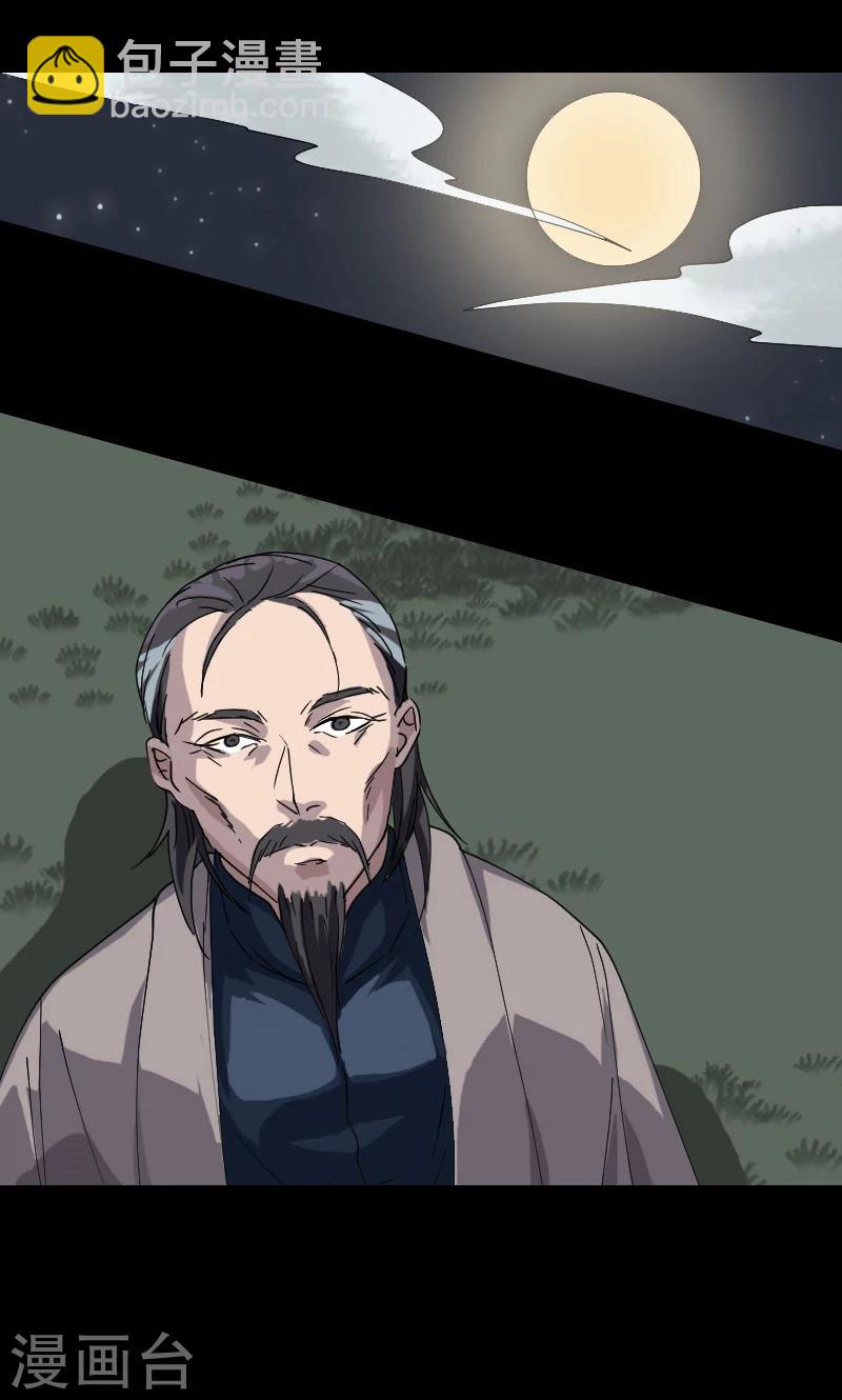 兇棺 - 第68話 - 2