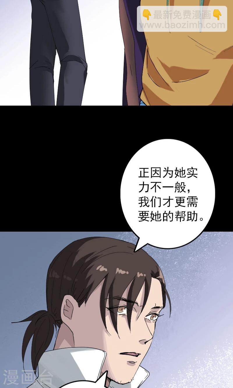 兇棺 - 第70話 - 2