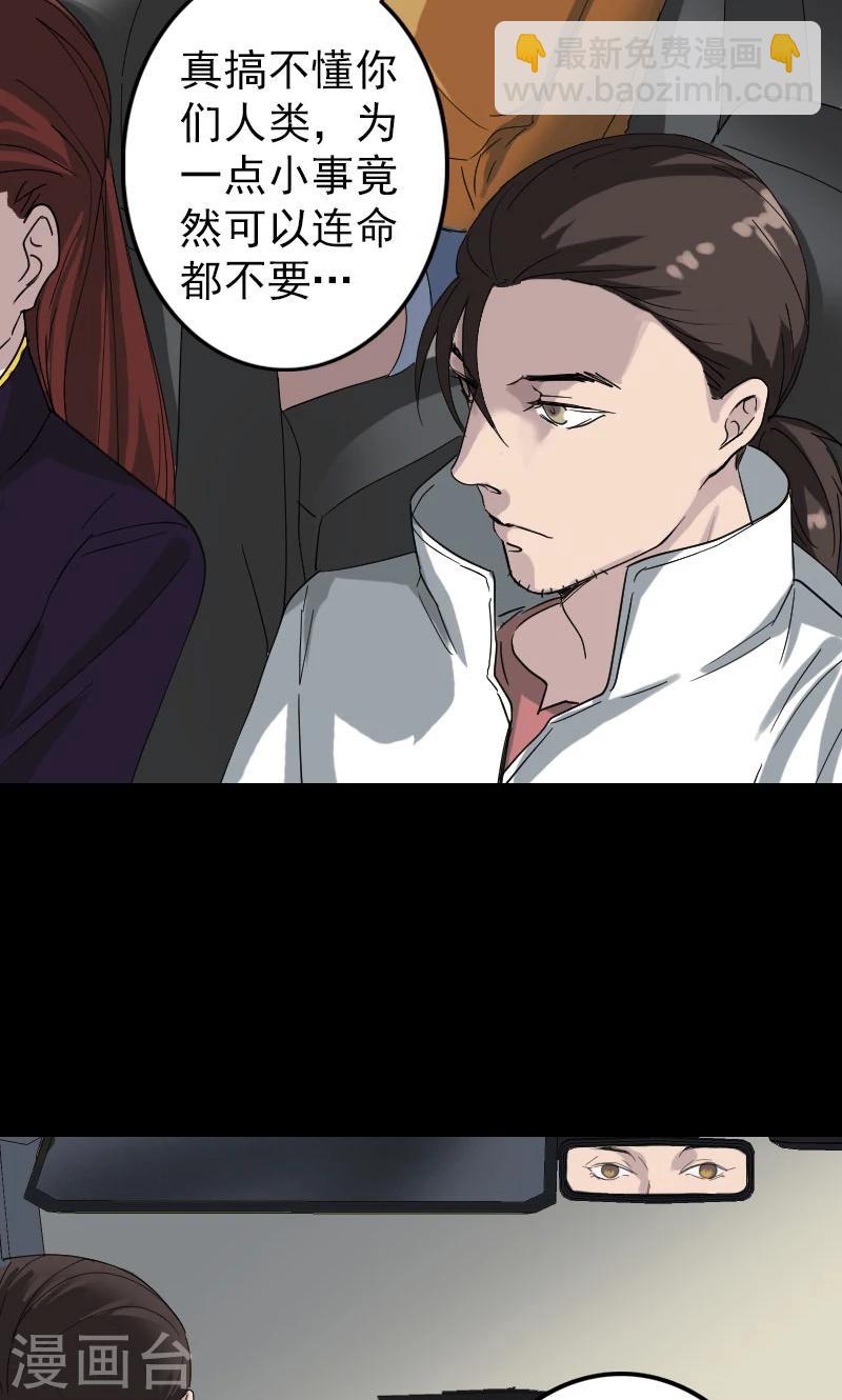 兇棺 - 第70話 - 5