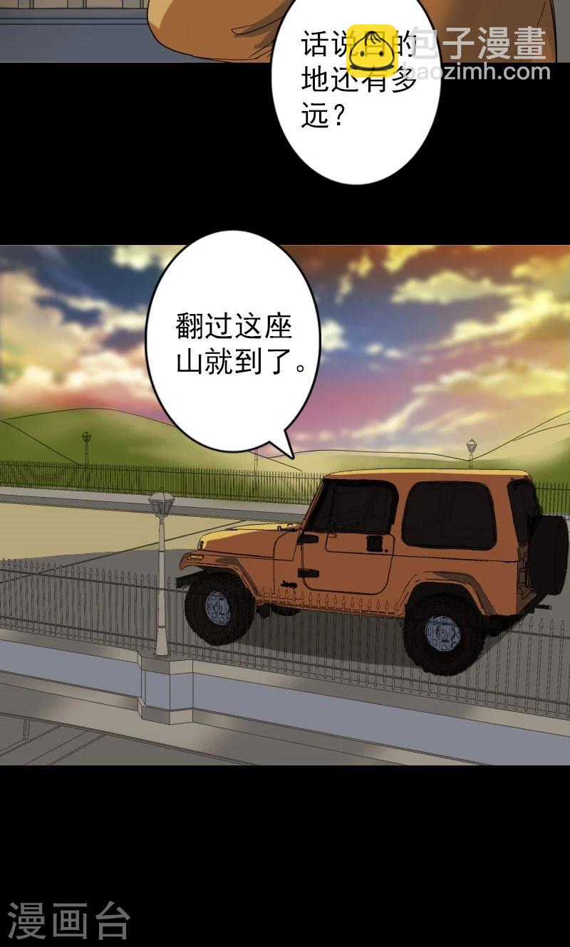 兇棺 - 第70話 - 1