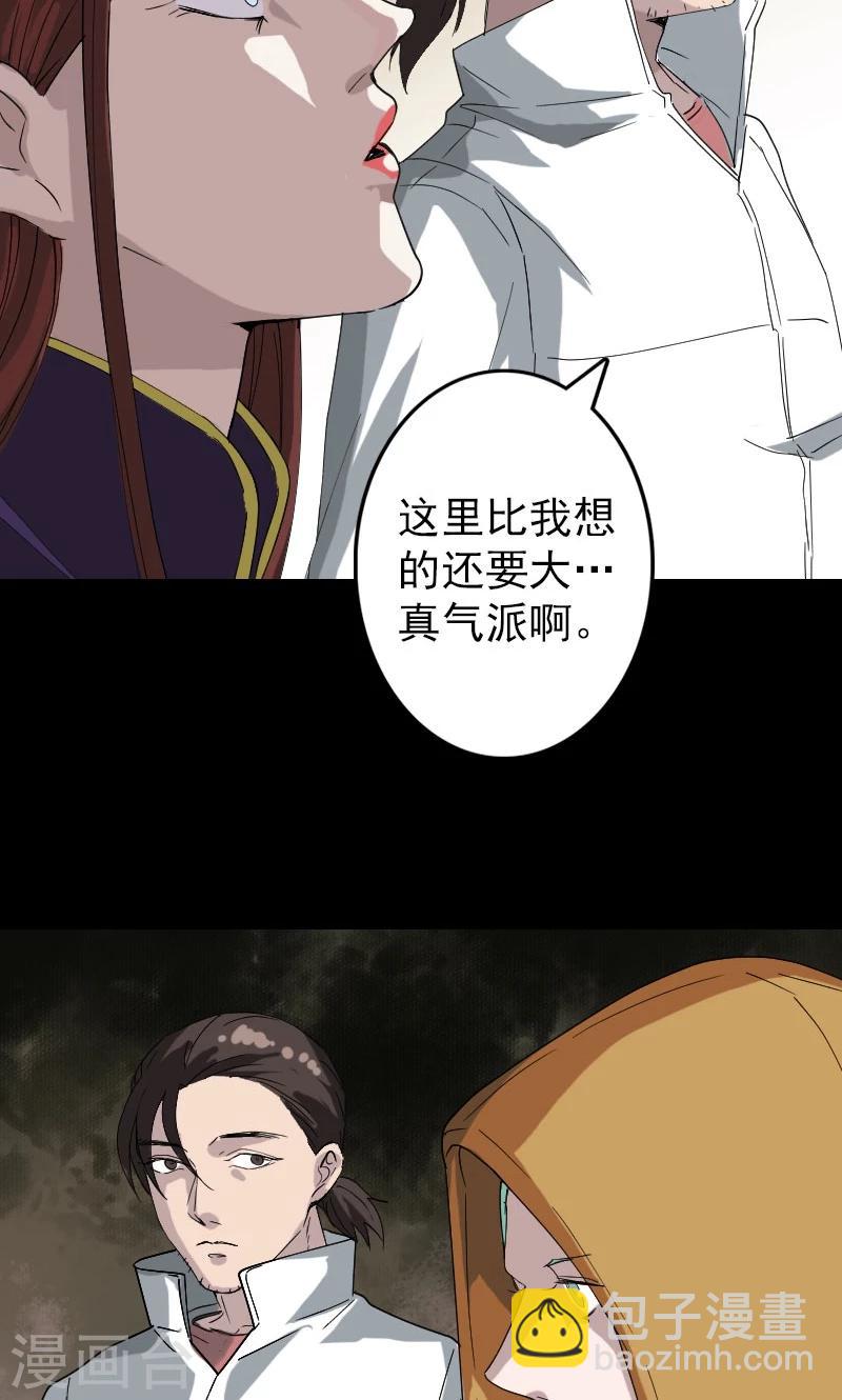 兇棺 - 第70話 - 4